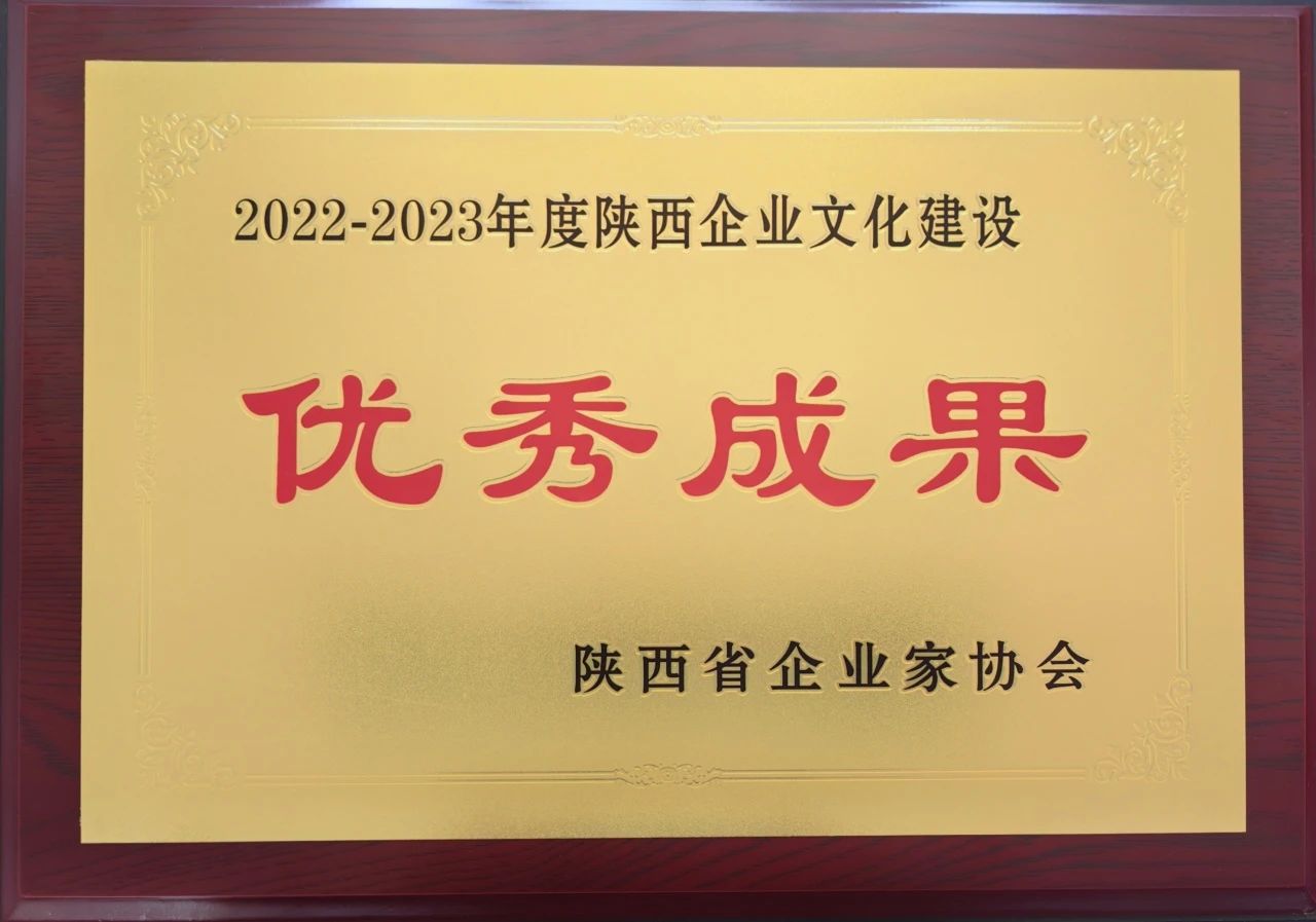 【集团资讯】william威廉中文官网集团获企业文化建设大奖