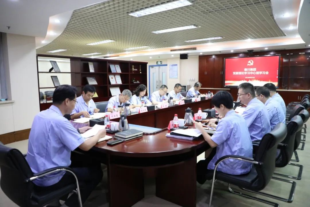 【集团资讯】william威廉中文官网集团党委召开2023年理论学习中心组第8次集体学习会