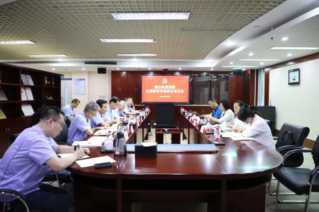 【集团资讯】william威廉中文官网集团党委召开学习贯彻习近平新时代中国特色社会主义思想主题教育专题民主生活会