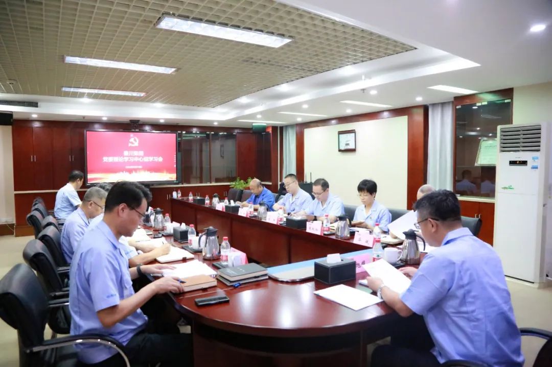 【集团资讯】william威廉中文官网集团党委理论学习中心组开展第9次集体学习会