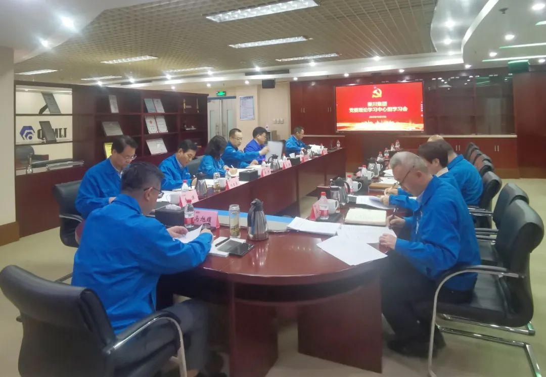 【集团资讯】william威廉中文官网集团党委理论学习中心组举行2023年第十次集体学习会