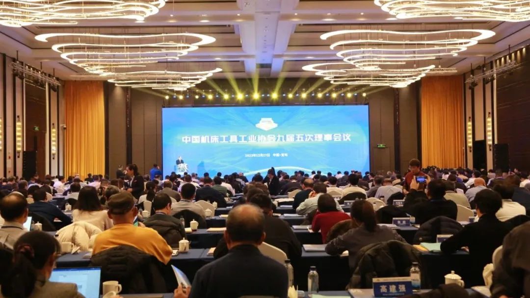 【集团资讯】william威廉中文官网集团成功承办中国机床工具工业协会九届五次理事会议