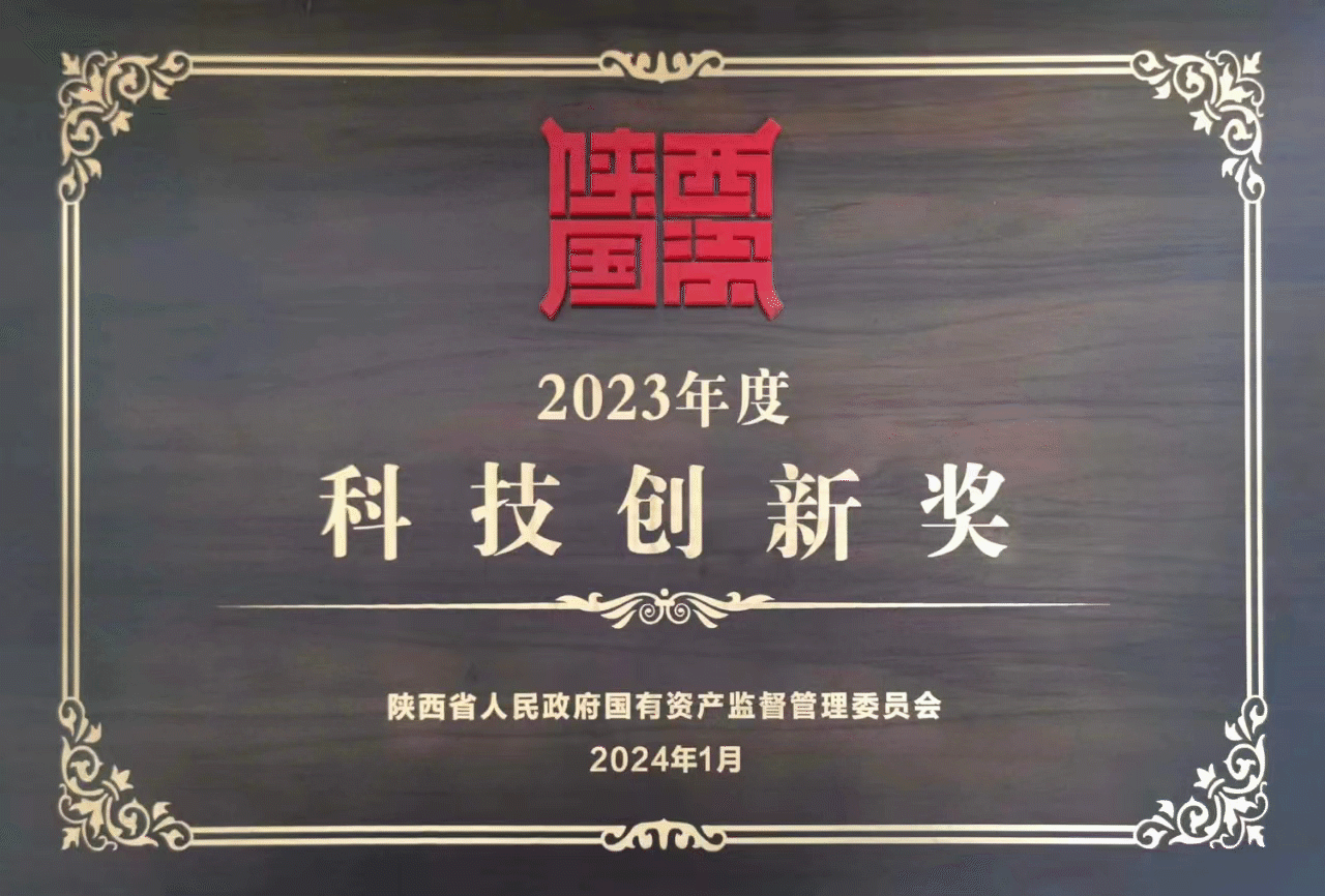 【集团资讯】william威廉中文官网集团喜获陕西省国资系统两项大奖