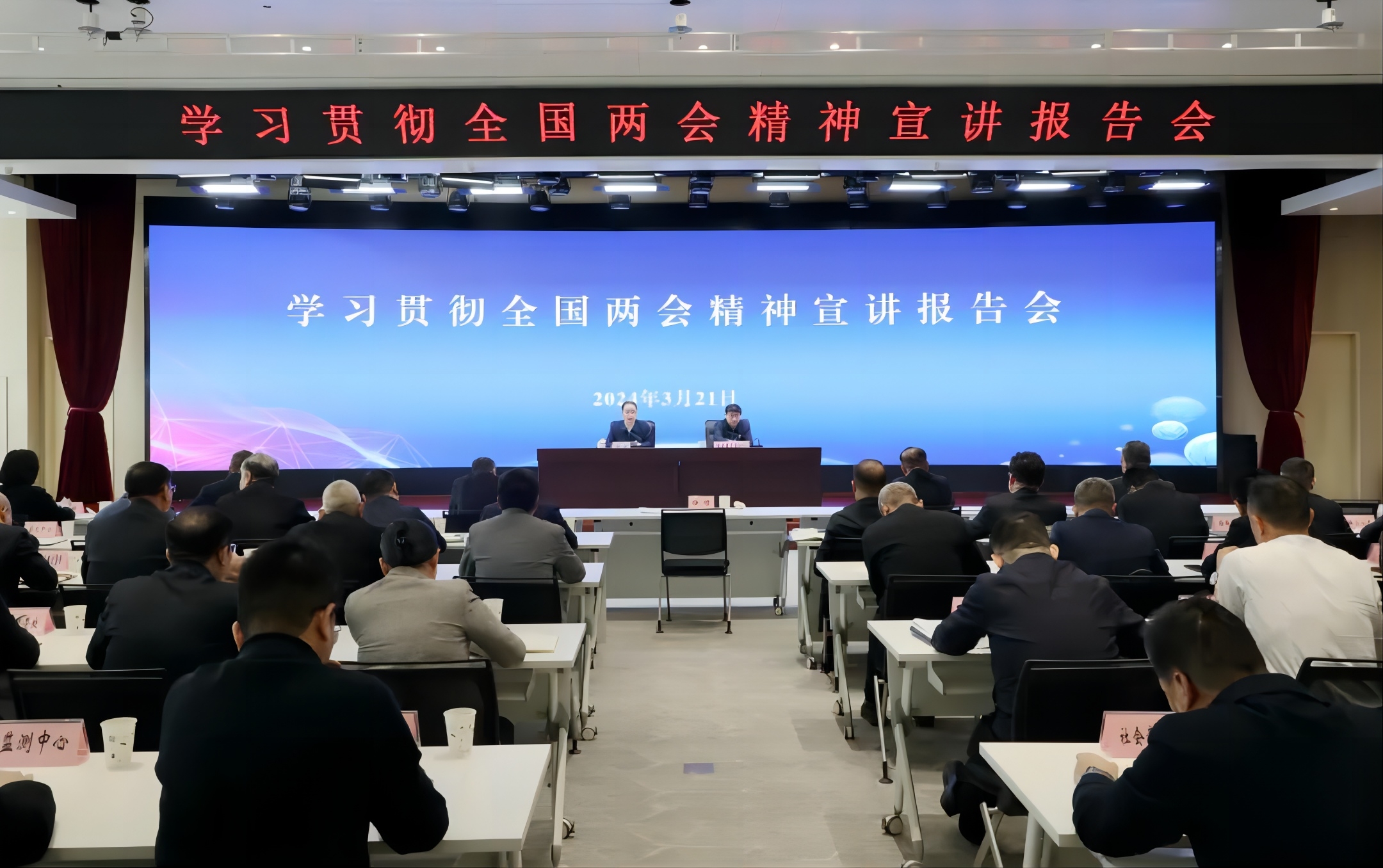 【集团资讯】william威廉中文官网集团参加学习贯彻全国两会精神省国资系统宣讲报告会