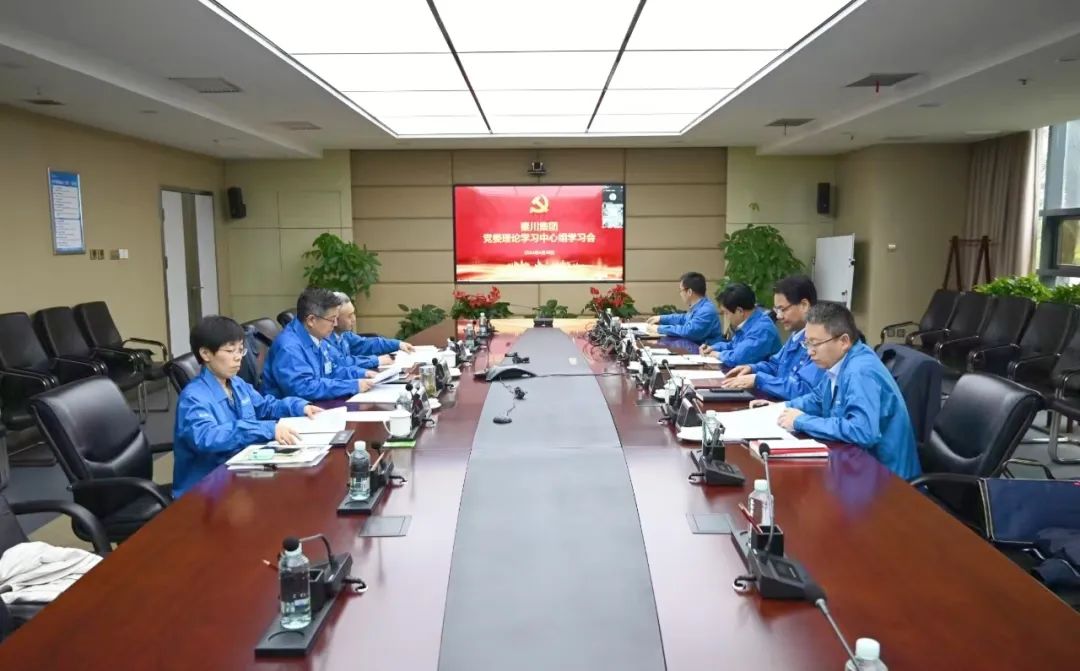 【党建动态】william威廉中文官网集团党委理论学习中心组举行第四次集体学习会