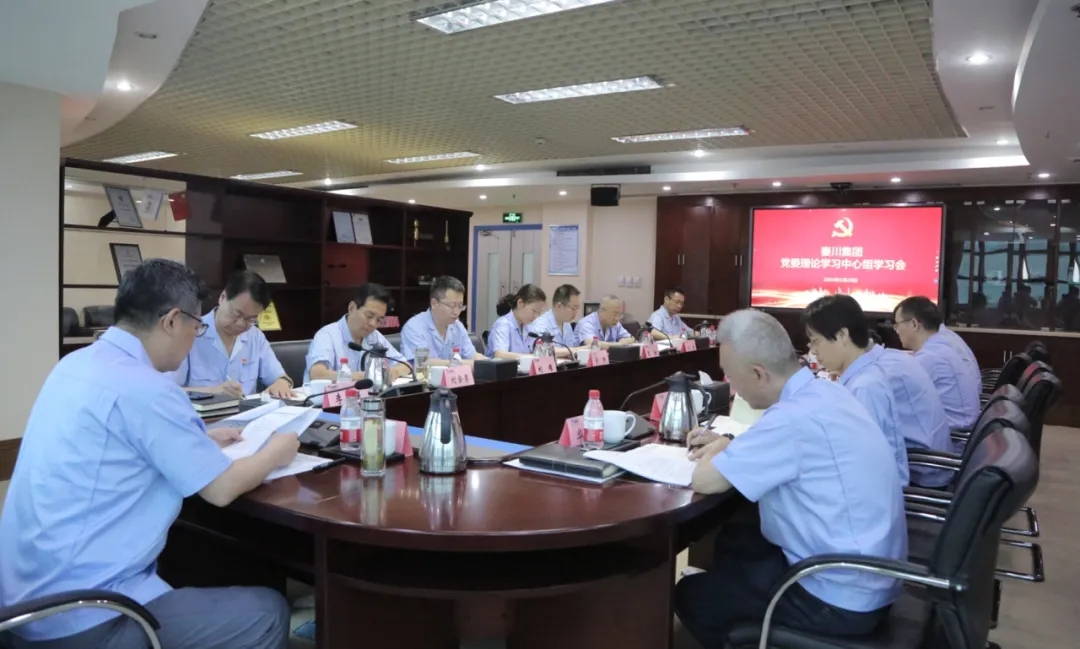 【党建动态】william威廉中文官网集团党委理论学习中心组举行第五次集体学习会