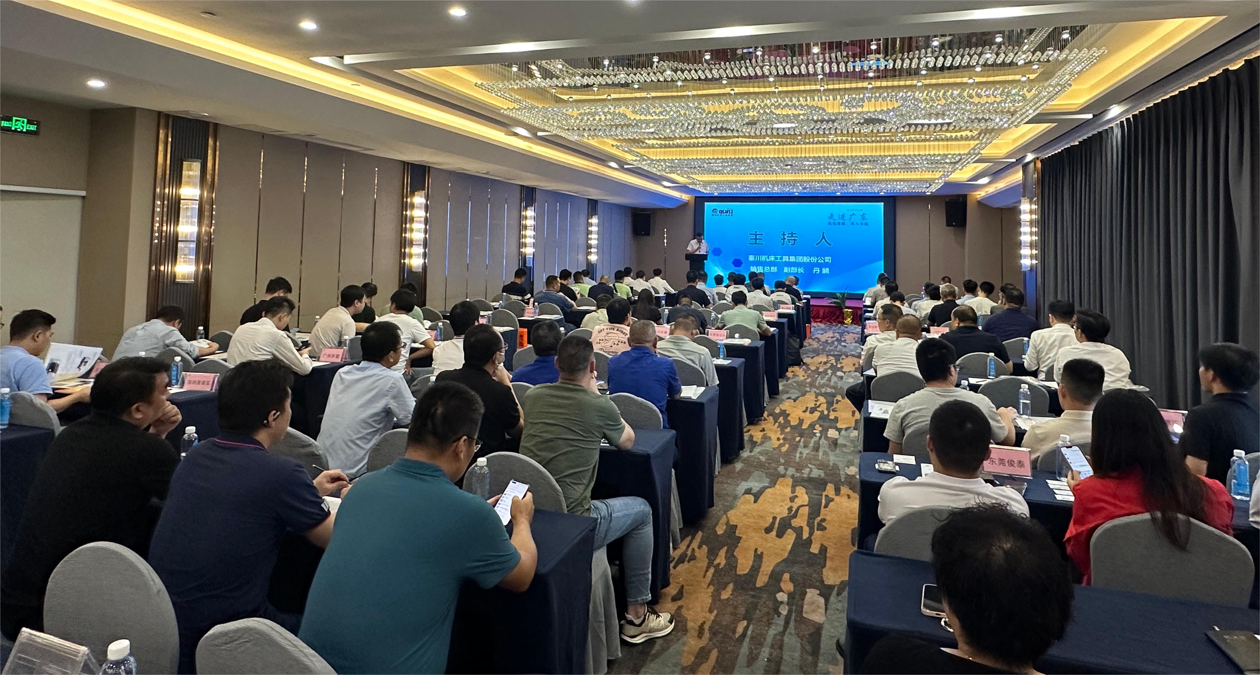 【集团资讯】william威廉中文官网集团举办“走进广东”系列产品推荐活动