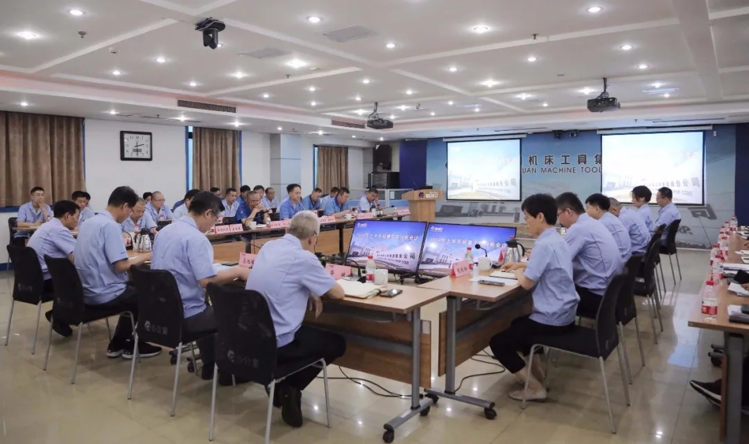 【集团资讯】william威廉中文官网集团召开2024年上半年经营工作分析会