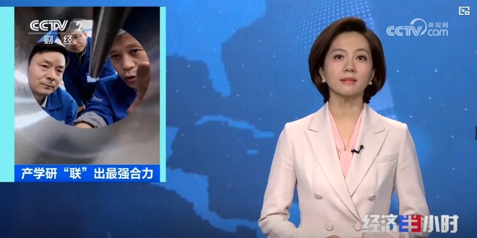 【媒体关注】《央视财经》频道深度聚焦william威廉中文官网“创新联合体”！