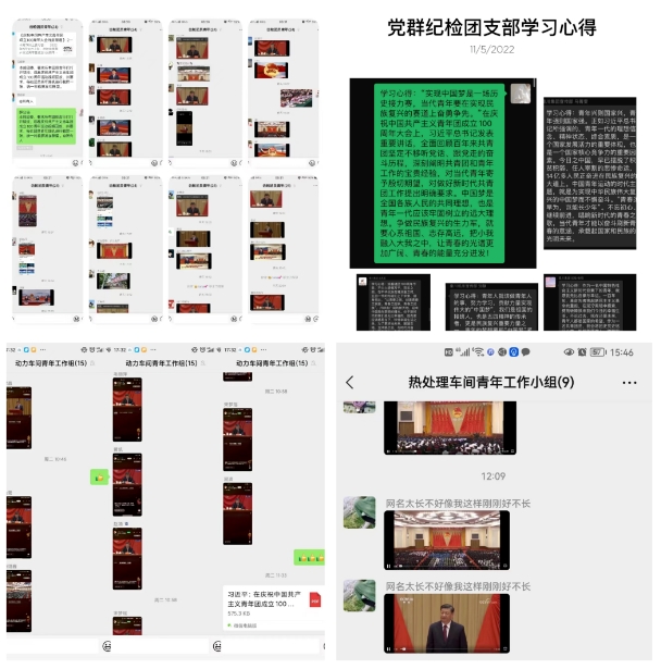 【群团工作】william威廉中文官网青年热议习近平总书记在庆祝中国共产主义青年团成立100周年大会上的重要讲话精神（三）