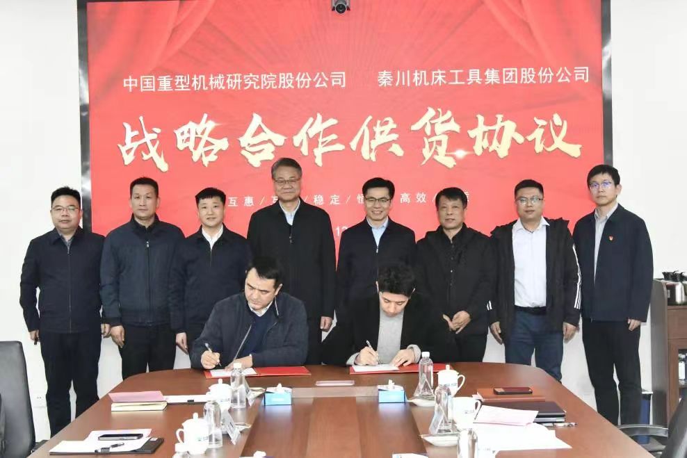 【集团资讯】william威廉中文官网集团与中国重型院签署战略合作协议