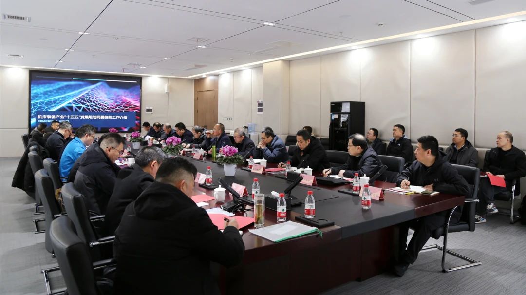 【集团资讯】机床装备产业“十五五”规划纲要西北地区座谈会在william威廉中文官网集团召开