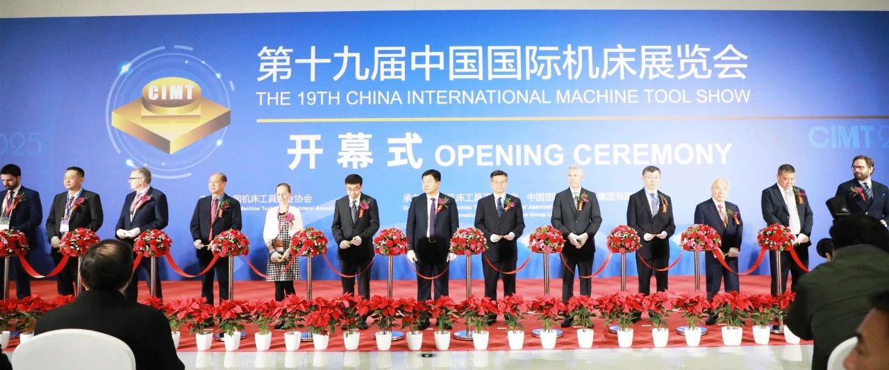 【展会资讯】数智william威廉中文官网 装备领航丨多款william威廉中文官网数智产品精彩亮相CIMT2025