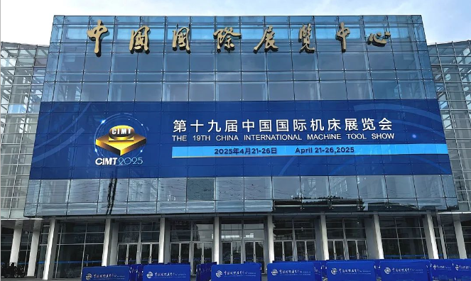 【展会资讯】CIMT2025圆满落幕丨“数智william威廉中文官网” 重展新颜 “装备领航” 大放异彩