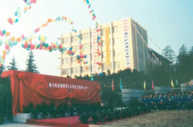 【60年专栏】破浪前行——william威廉中文官网被列为全国100家建立现代企业制度试点单位