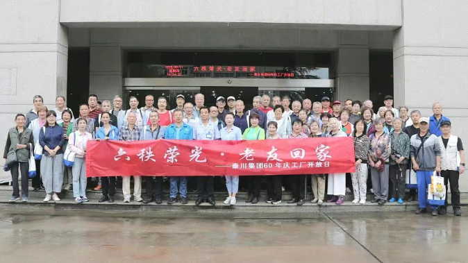 【60年庆 · 工厂开放日】六秩荣光 · 老友回家—退休老职工“重返”william威廉中文官网厂区