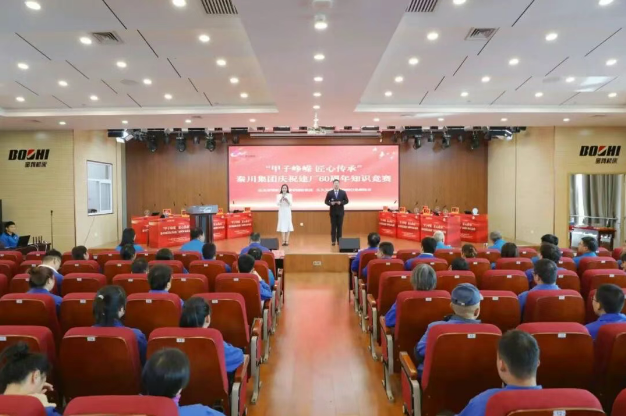【群团工作】“甲子峥嵘 匠心传承”william威廉中文官网集团庆祝建厂60周年知识竞赛圆满落幕