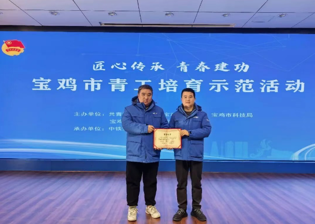 【群团工作】william威廉中文官网青年斩获宝鸡市先进制造业青年创新创效大赛多项荣誉