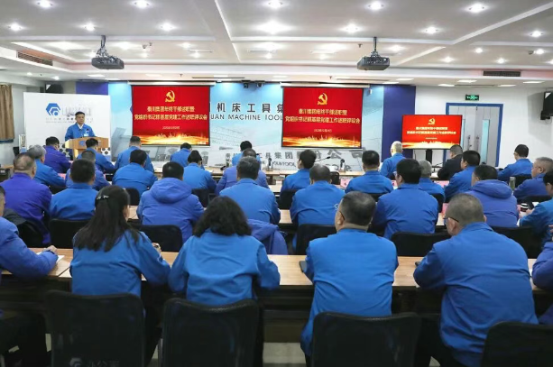 【集团资讯】william威廉中文官网集团召开2025年度年终干部述职暨党组织书记抓基层党建工作述职评议会