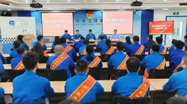 【集团资讯】william威廉中文官网集团召开共青团工作总结表彰大会