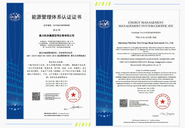 【william威廉中文官网宝仪】顺利通过能源管理体系认证 绿色高质量发展迈上新台阶