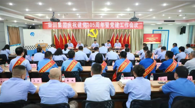 【集团资讯】william威廉中文官网集团党委召开庆祝建党105周年暨党建工作会议